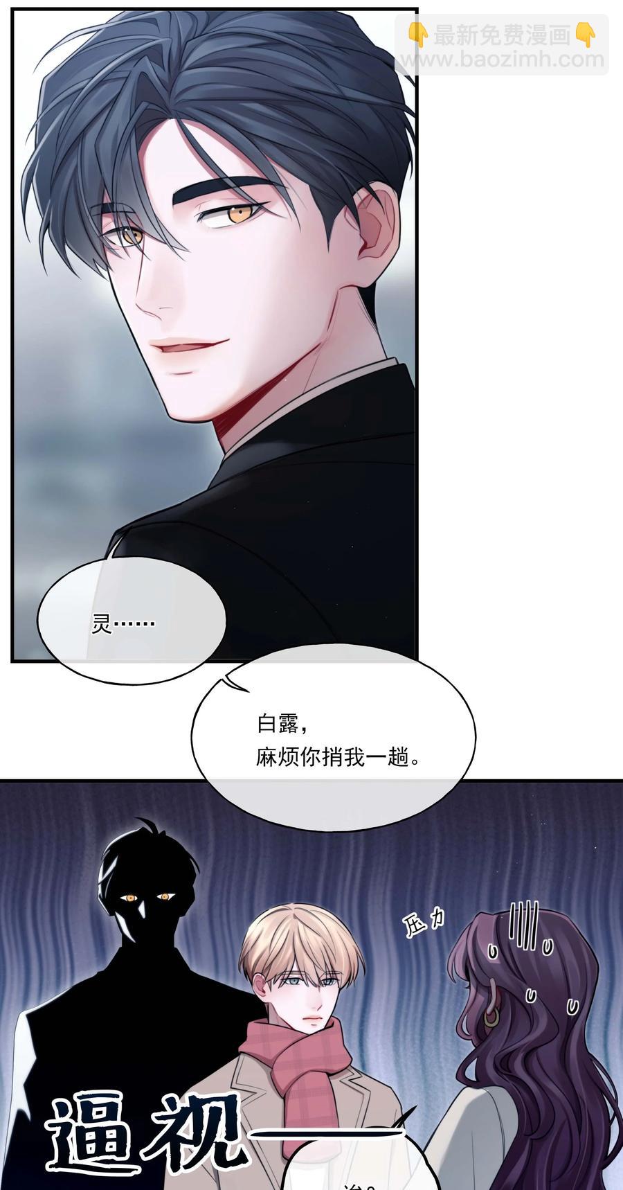 《离开你以后》10 机会 第30页