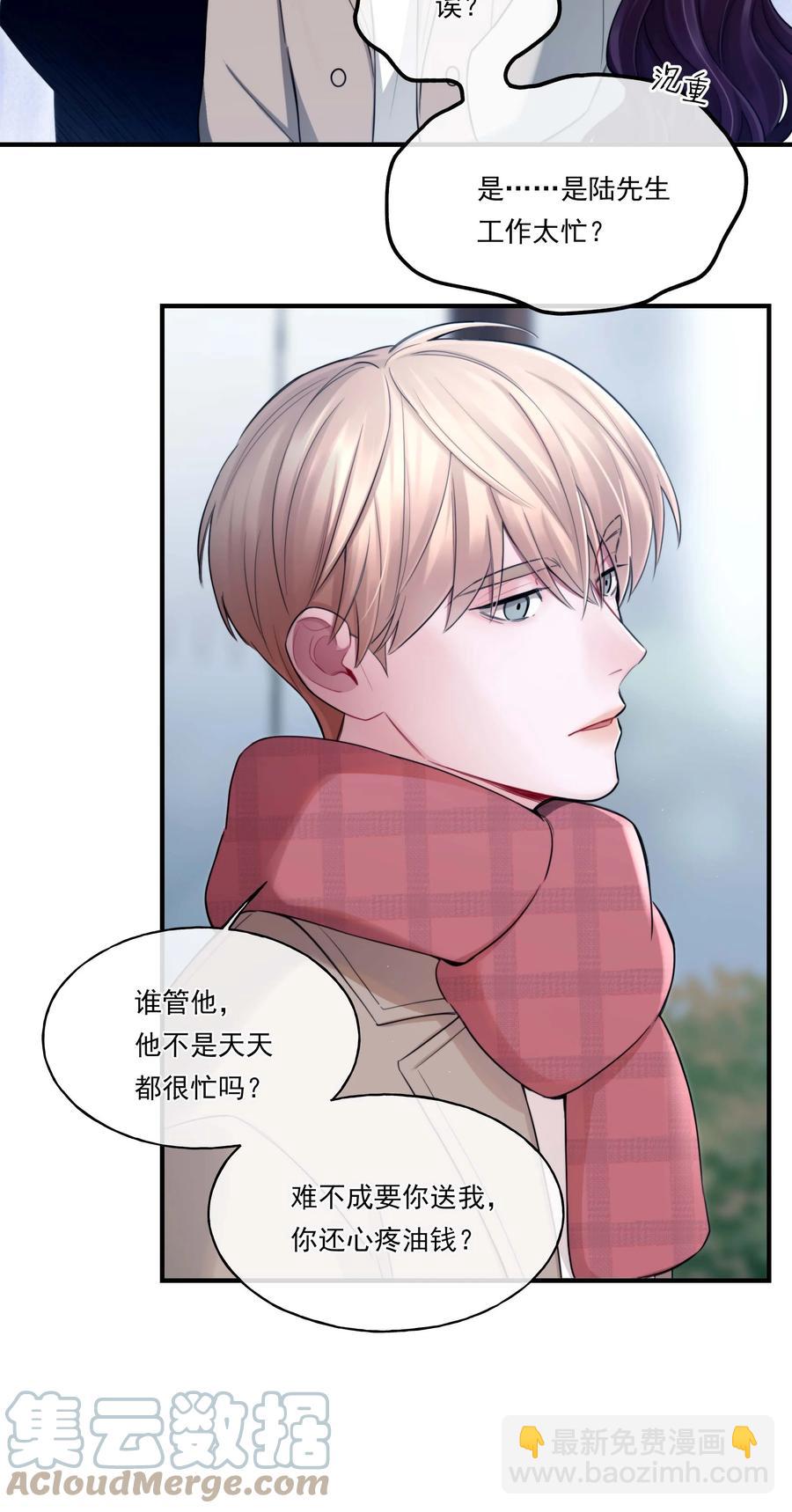《离开你以后》10 机会 第31页