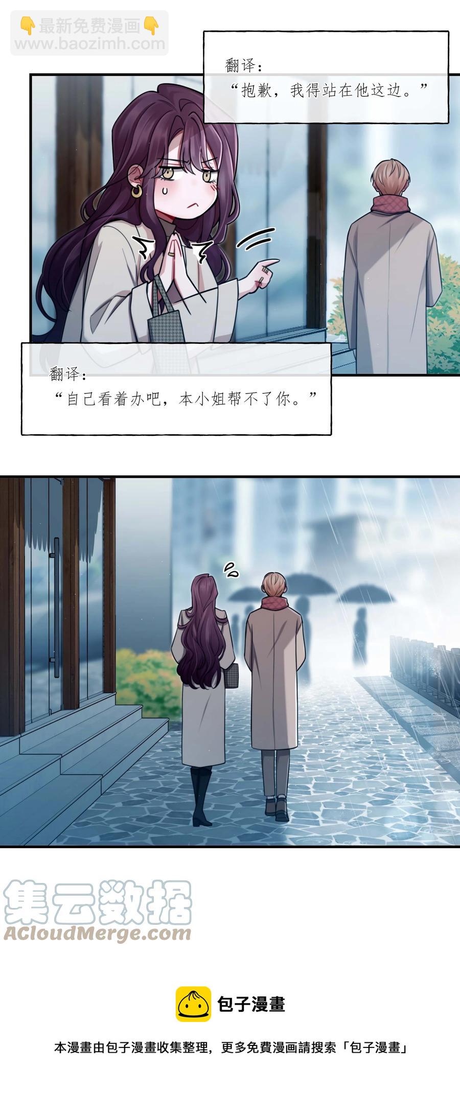 《离开你以后》10 机会 第33页