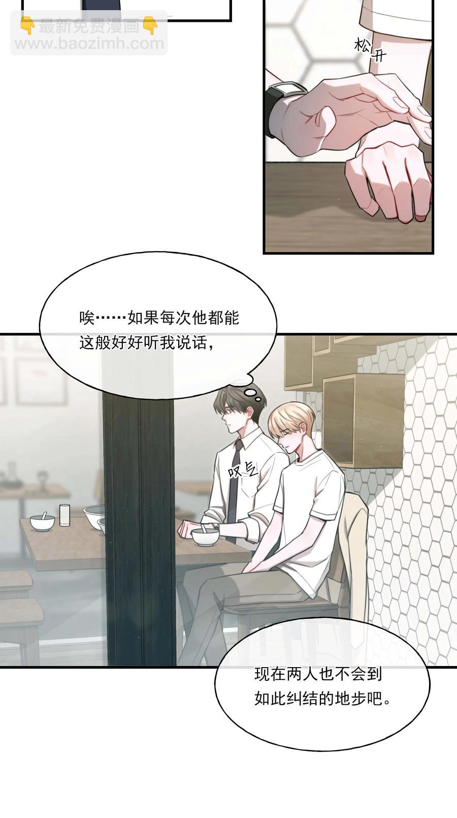 《离开你以后》10 机会 第4页