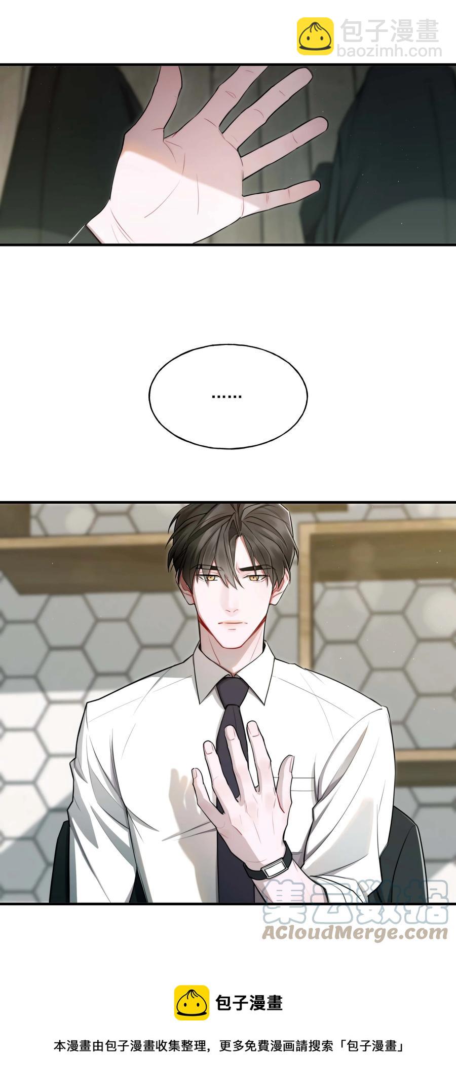 《离开你以后》10 机会 第5页