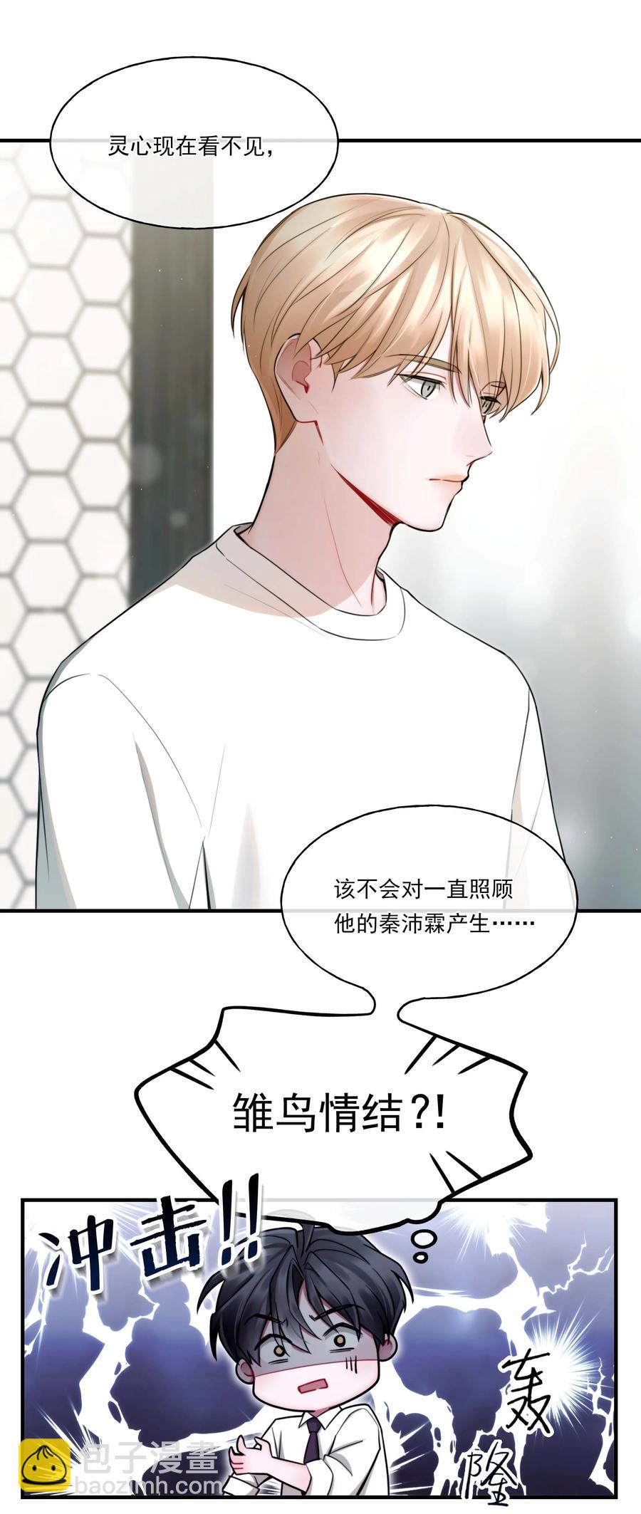 《离开你以后》10 机会 第6页