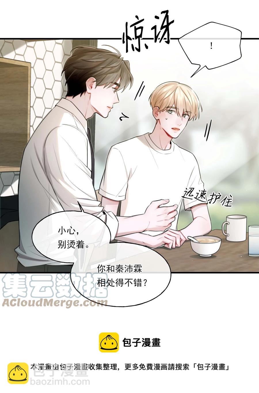 《离开你以后》10 机会 第9页
