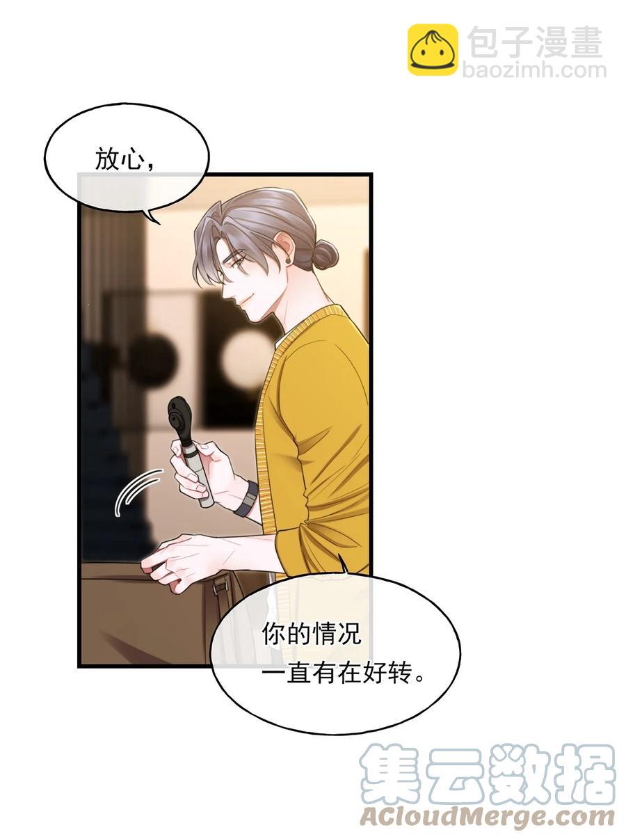 《离开你以后》13 不及格的伴侣 第11页