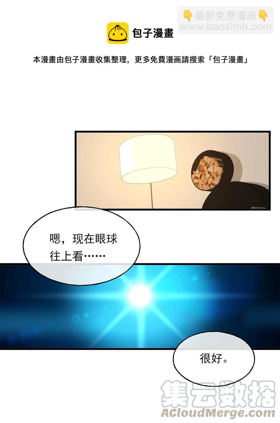 《离开你以后》13 不及格的伴侣 第13页