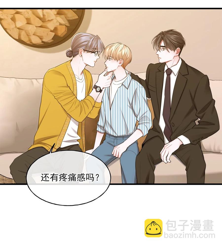 《离开你以后》13 不及格的伴侣 第14页