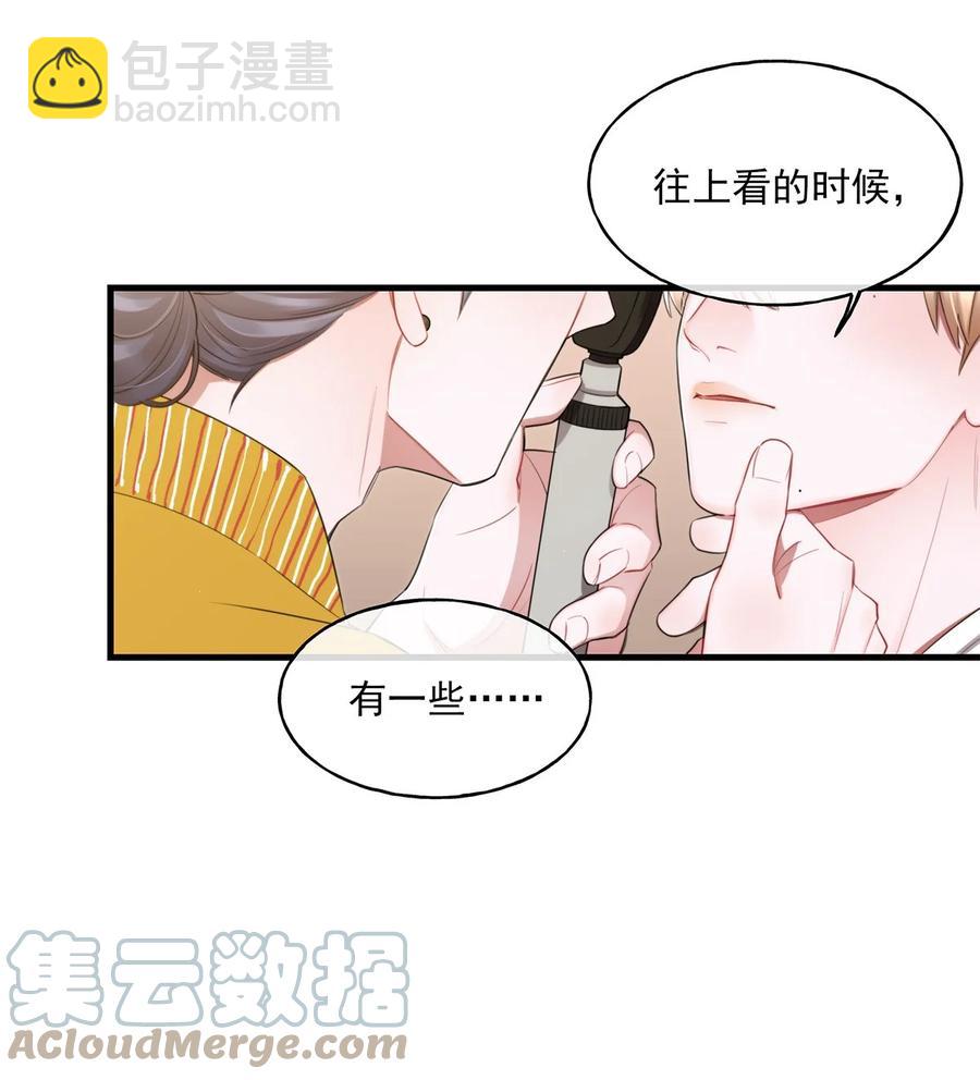 《离开你以后》13 不及格的伴侣 第15页