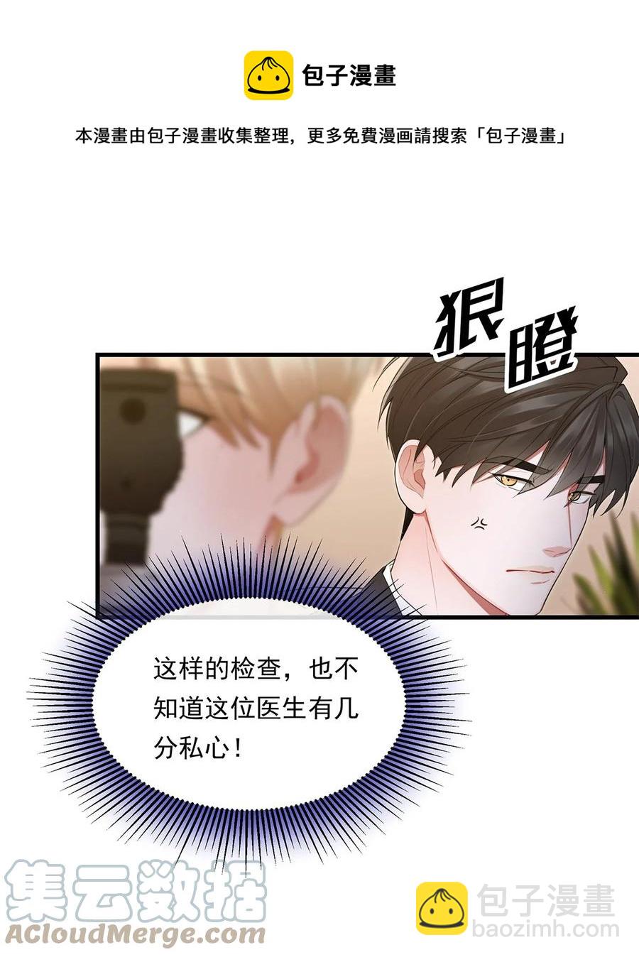 《离开你以后》13 不及格的伴侣 第17页