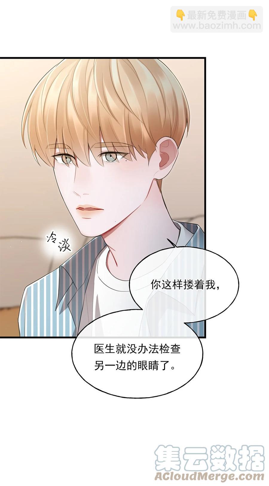 《离开你以后》13 不及格的伴侣 第19页