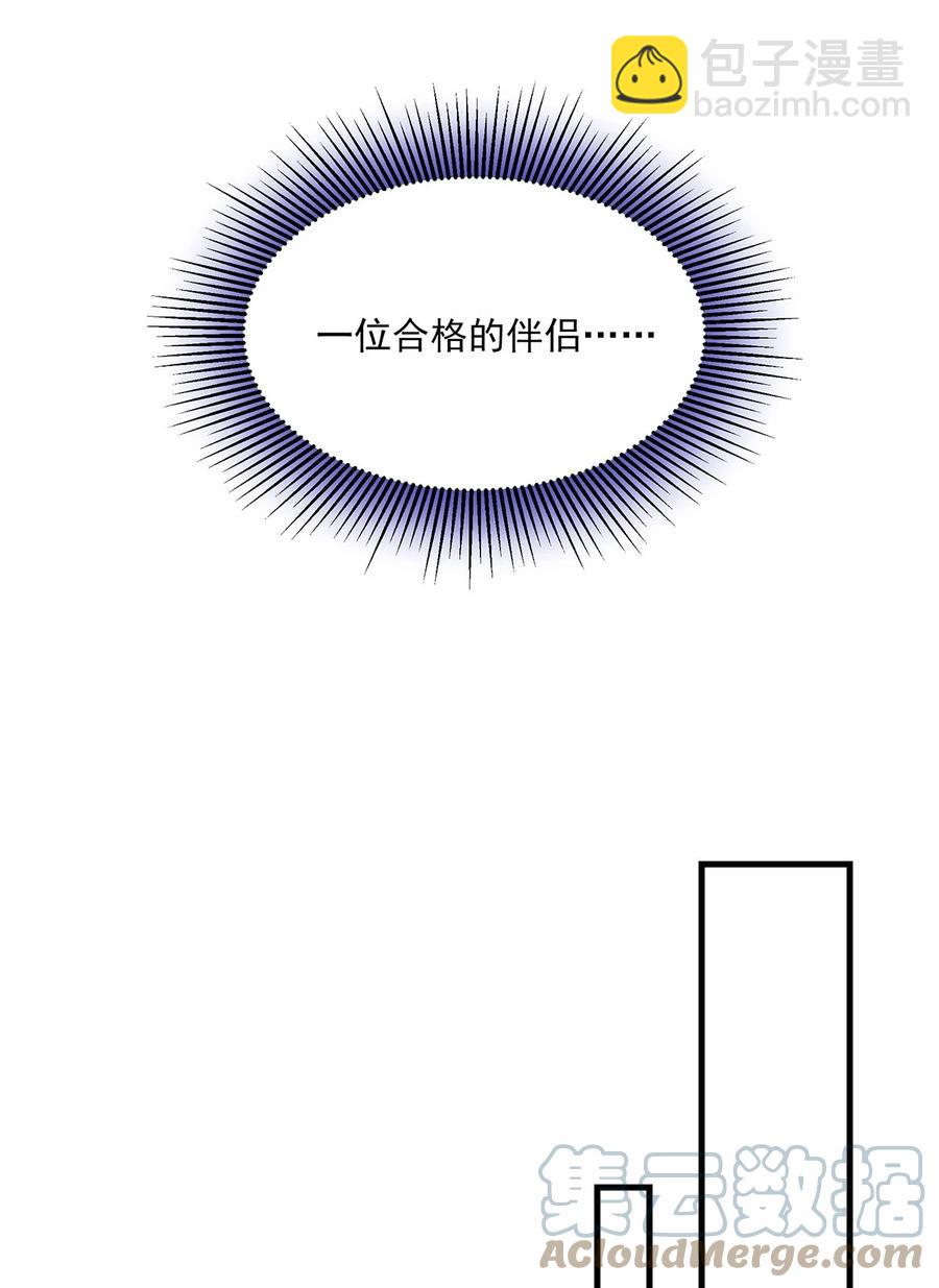 《离开你以后》13 不及格的伴侣 第23页