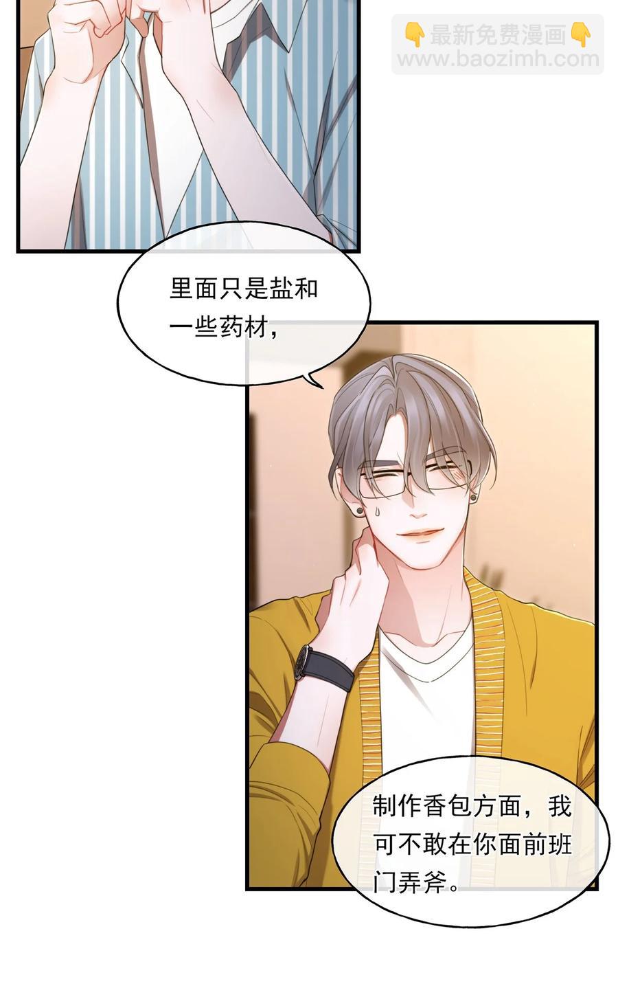 《离开你以后》13 不及格的伴侣 第26页
