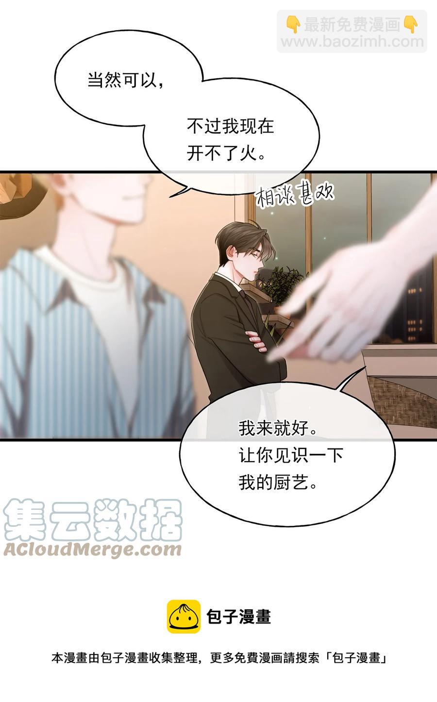 《离开你以后》13 不及格的伴侣 第29页