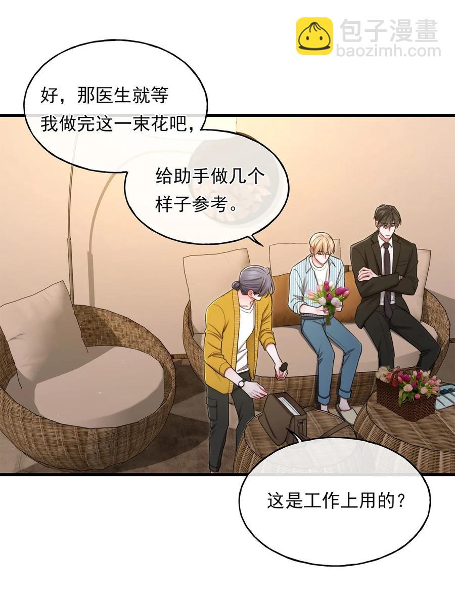 《离开你以后》13 不及格的伴侣 第30页