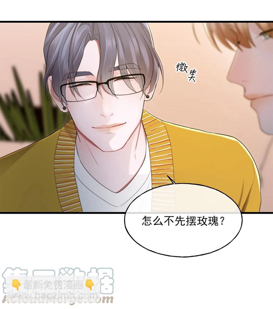 《离开你以后》13 不及格的伴侣 第35页