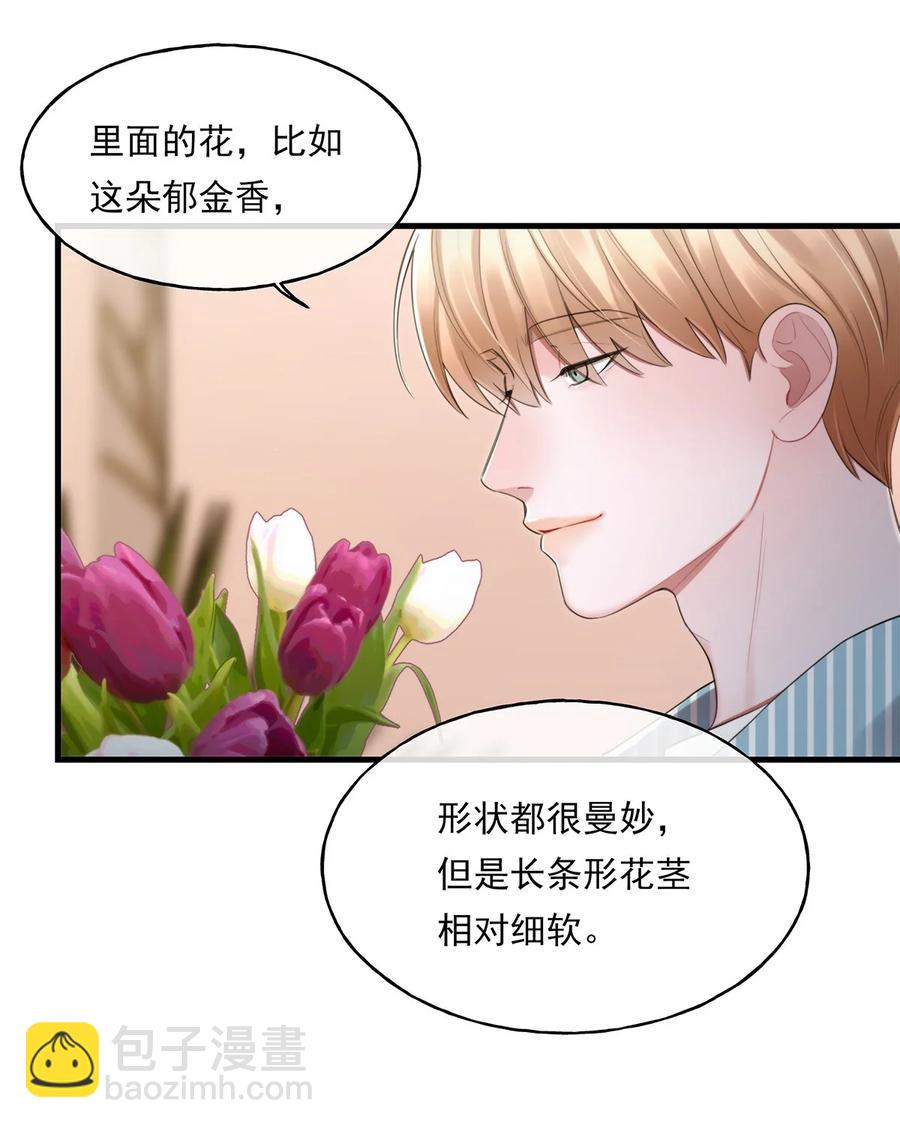 《离开你以后》13 不及格的伴侣 第36页