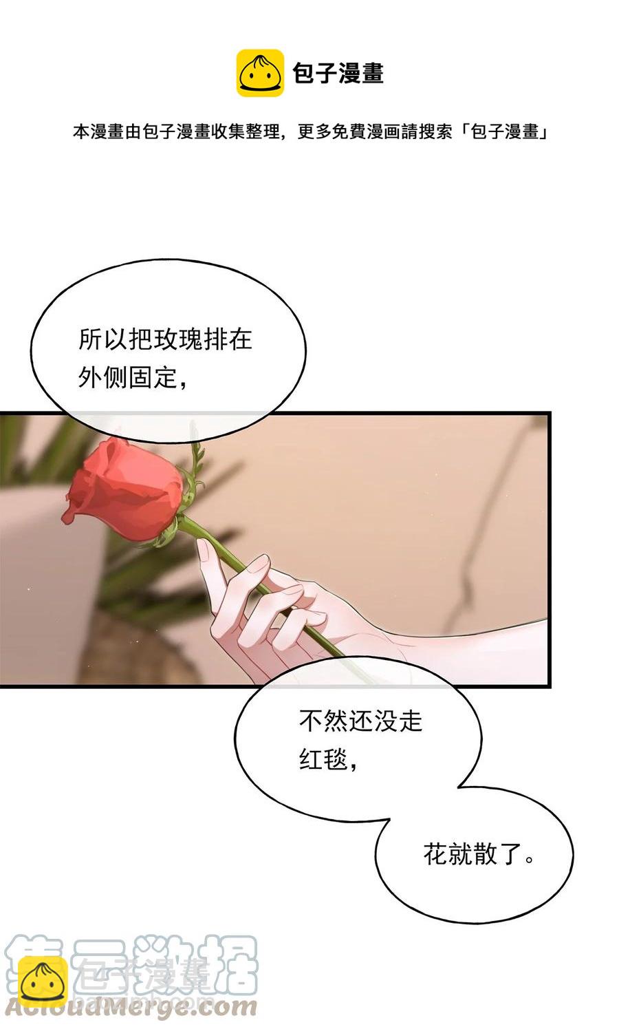 《离开你以后》13 不及格的伴侣 第37页