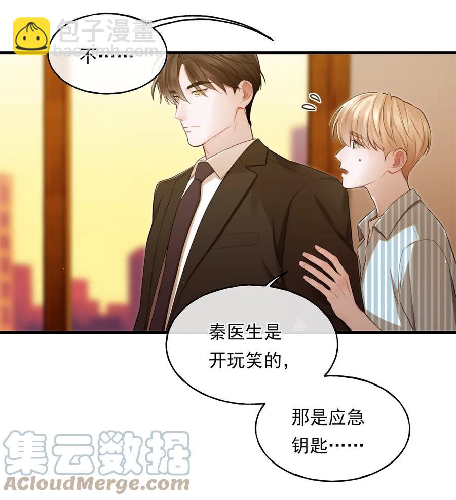《离开你以后》13 不及格的伴侣 第3页