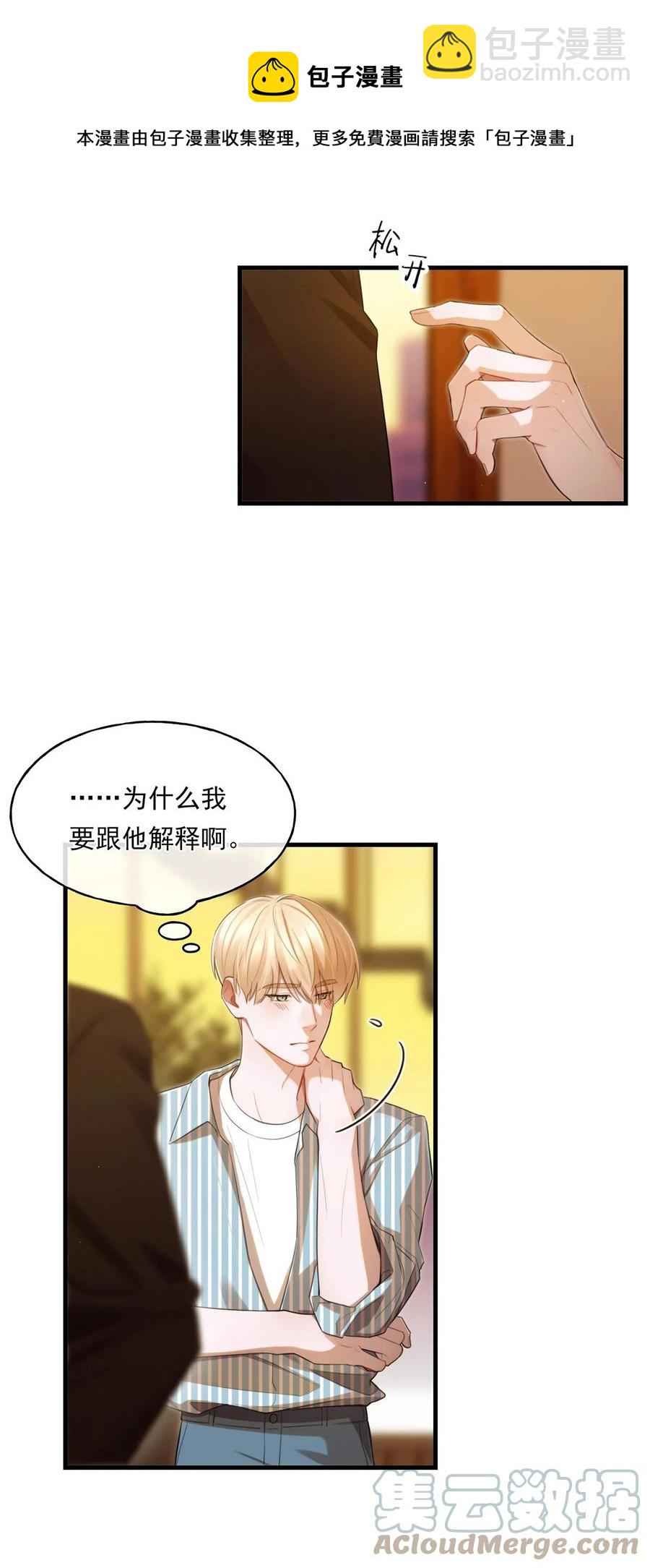《离开你以后》13 不及格的伴侣 第5页