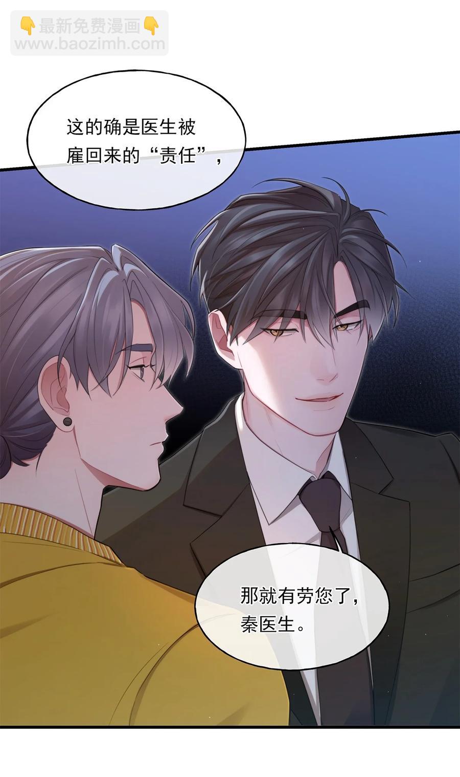 《离开你以后》13 不及格的伴侣 第6页