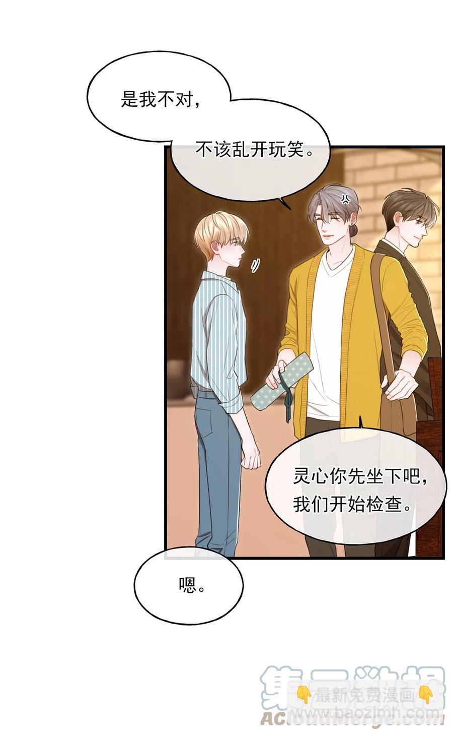 《离开你以后》13 不及格的伴侣 第7页