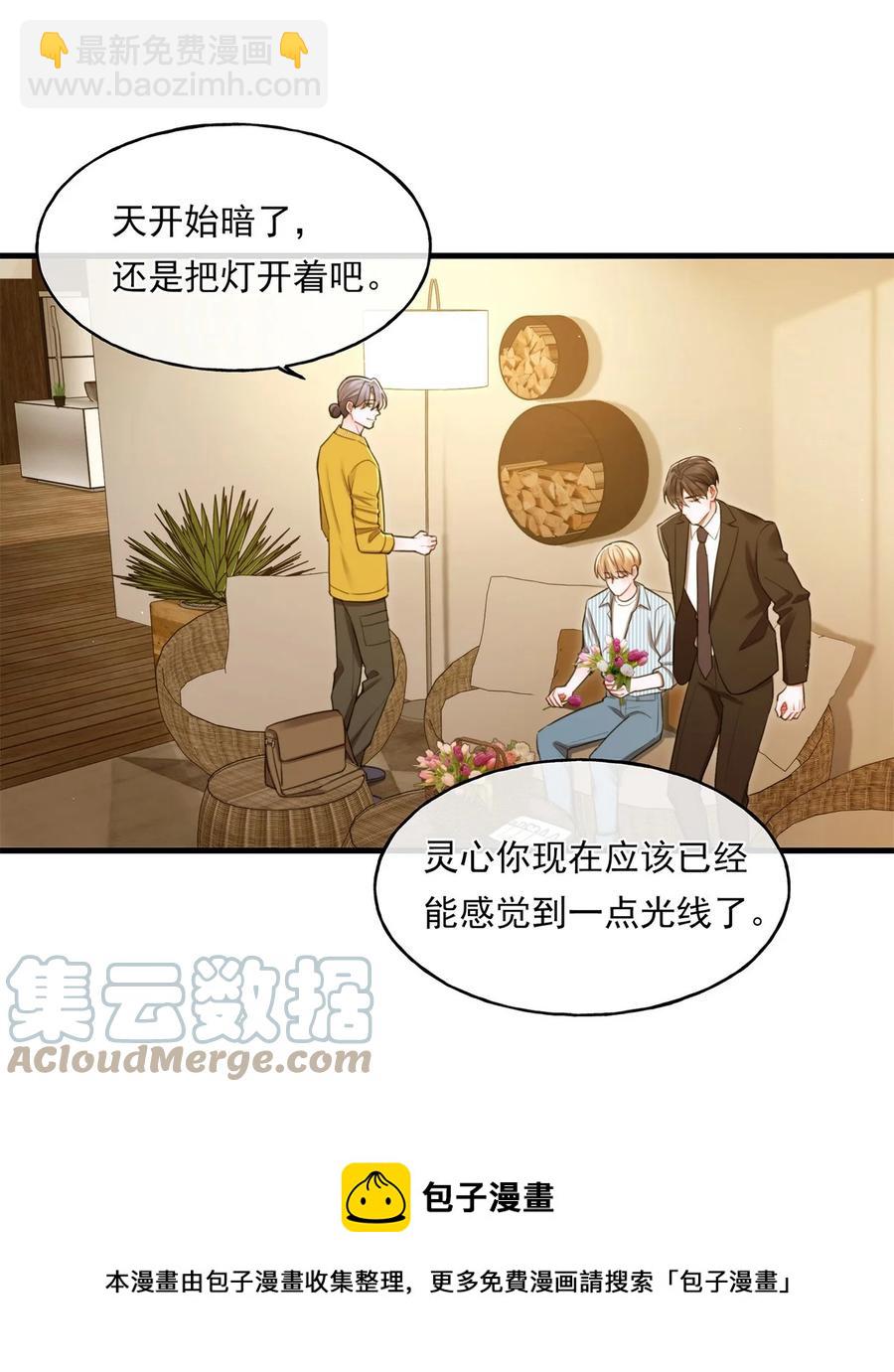 《离开你以后》13 不及格的伴侣 第9页