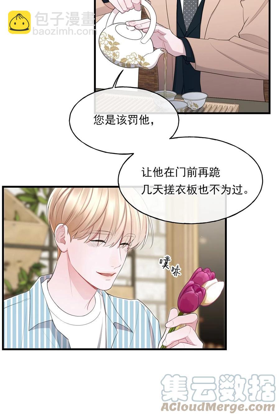 《离开你以后》15 我会带走他 第10页