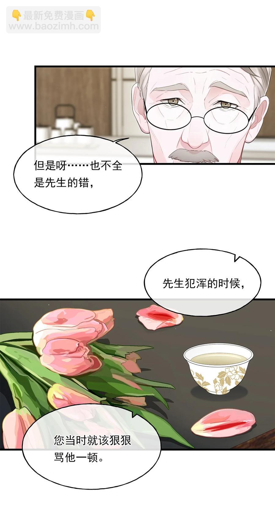 《离开你以后》15 我会带走他 第11页