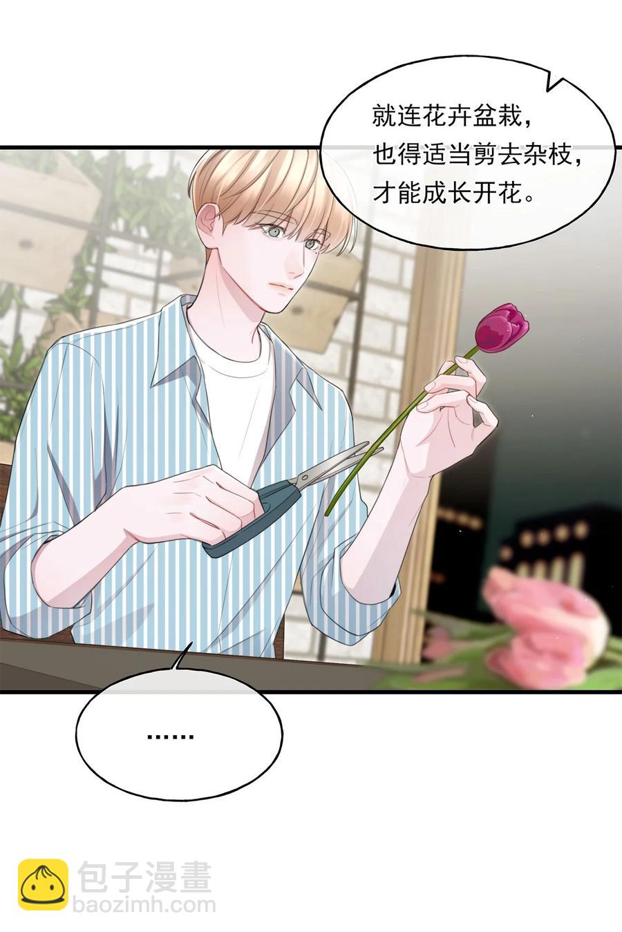 《离开你以后》15 我会带走他 第12页