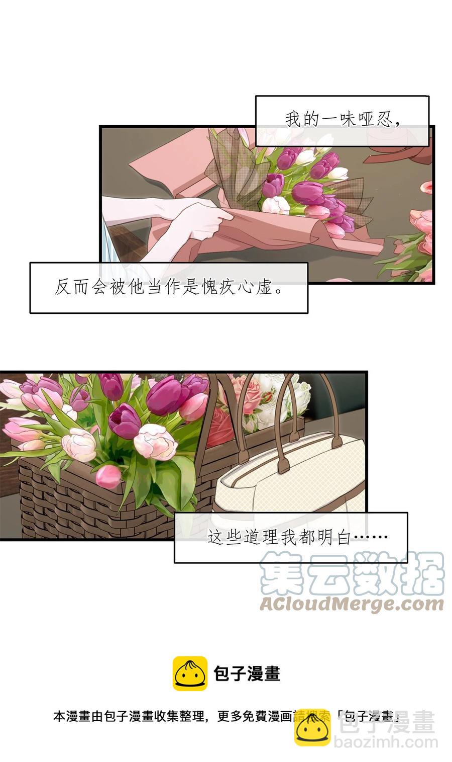 《离开你以后》15 我会带走他 第13页
