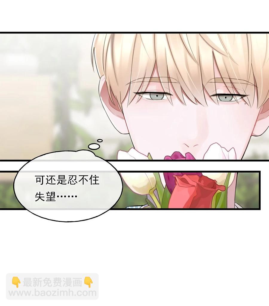 《离开你以后》15 我会带走他 第14页