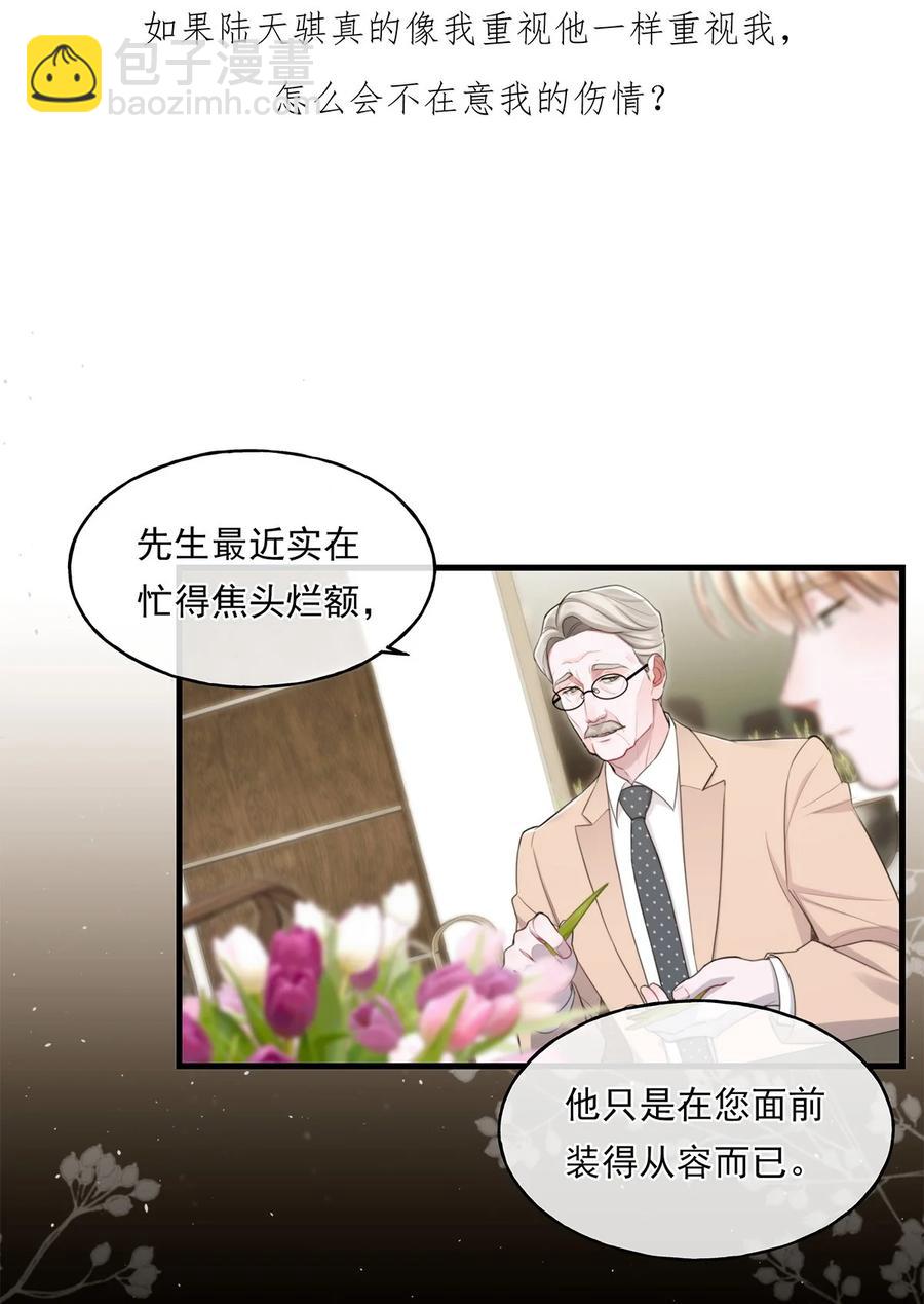 《离开你以后》15 我会带走他 第15页