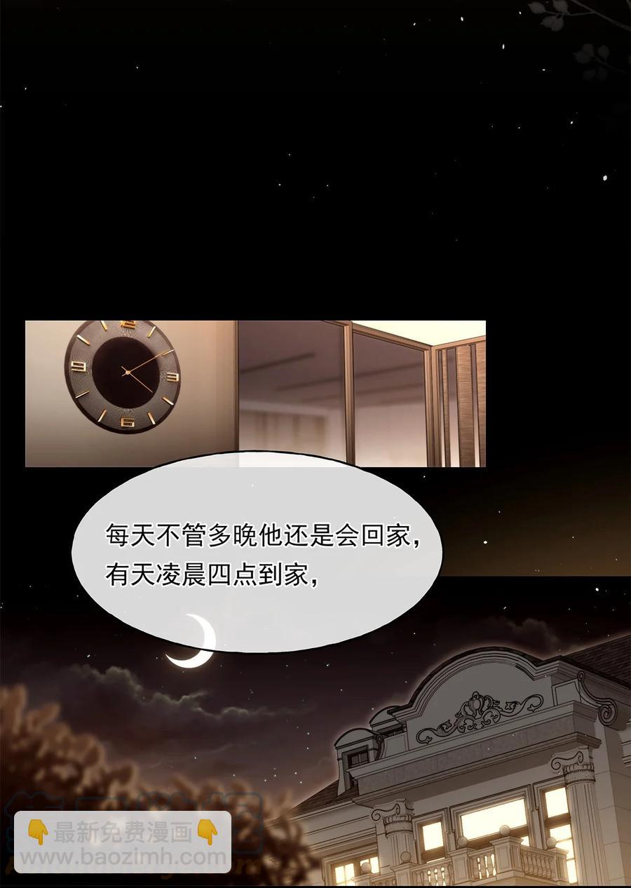 《离开你以后》15 我会带走他 第16页