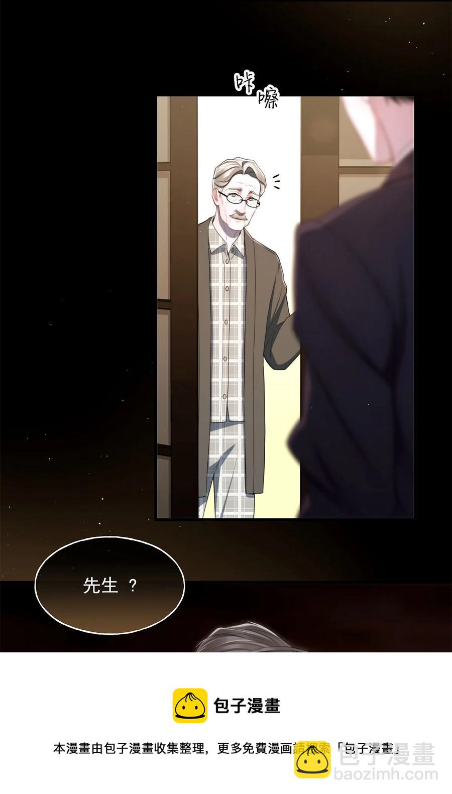 《离开你以后》15 我会带走他 第17页