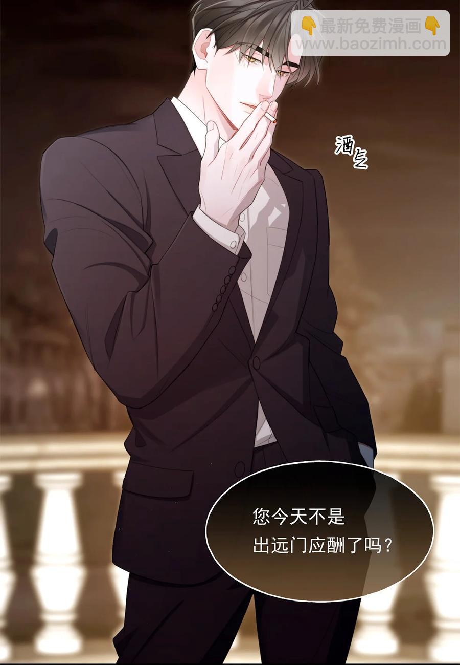 《离开你以后》15 我会带走他 第18页