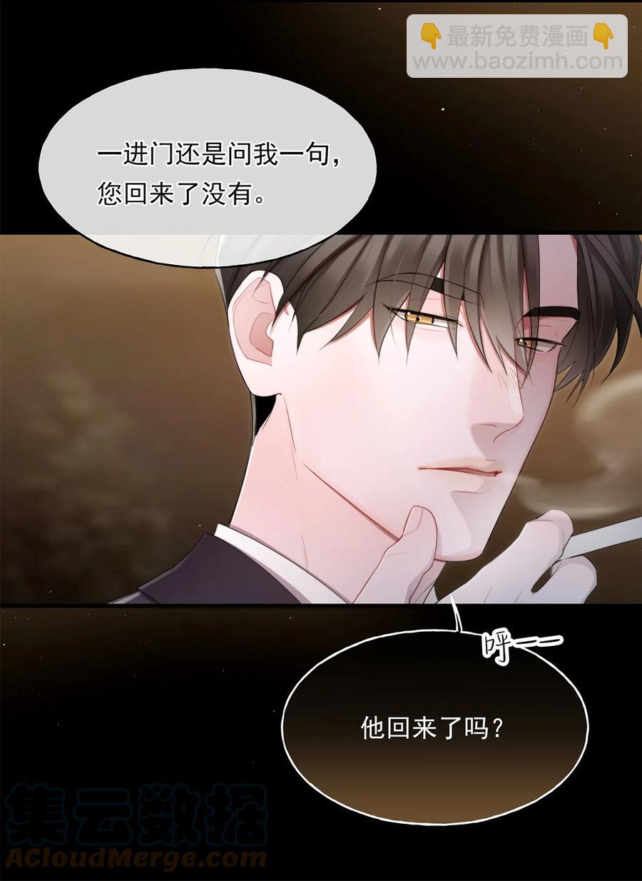 《离开你以后》15 我会带走他 第19页