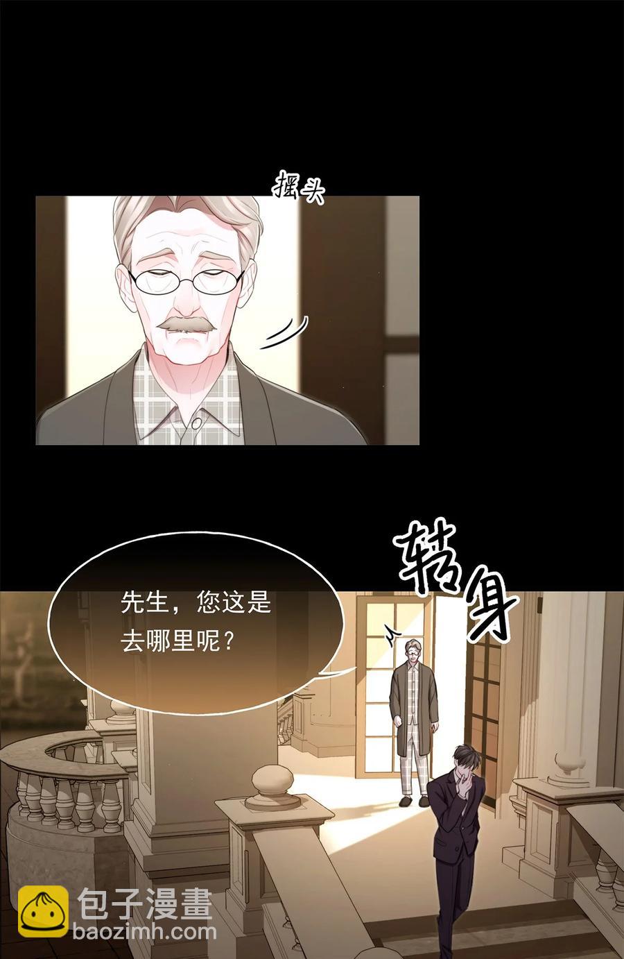 《离开你以后》15 我会带走他 第20页