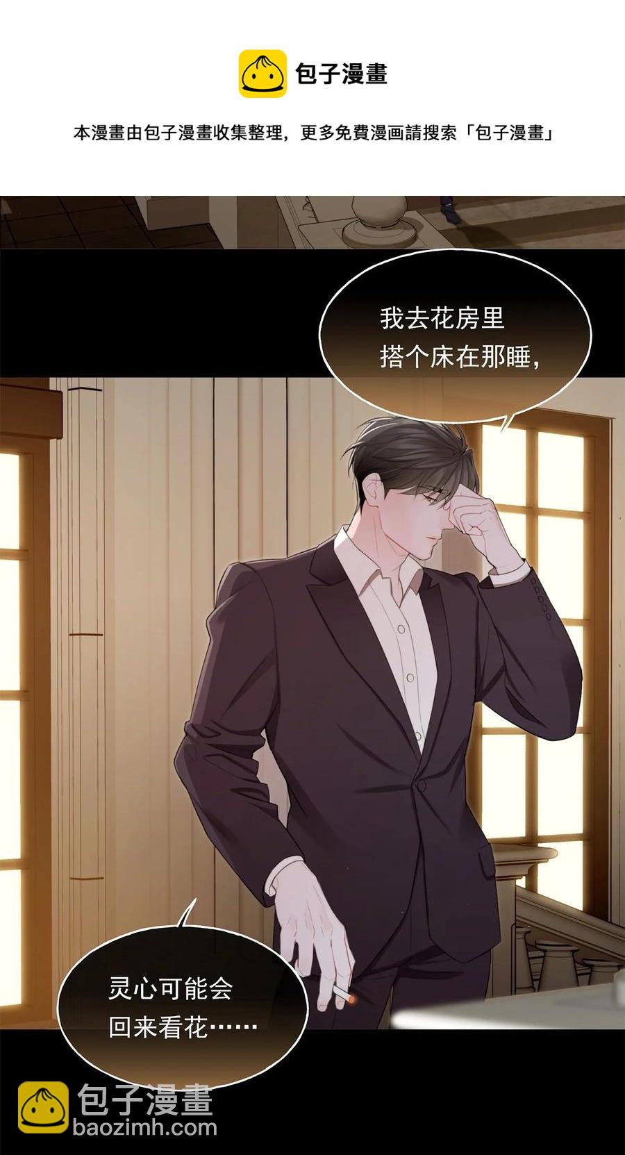 《离开你以后》15 我会带走他 第21页