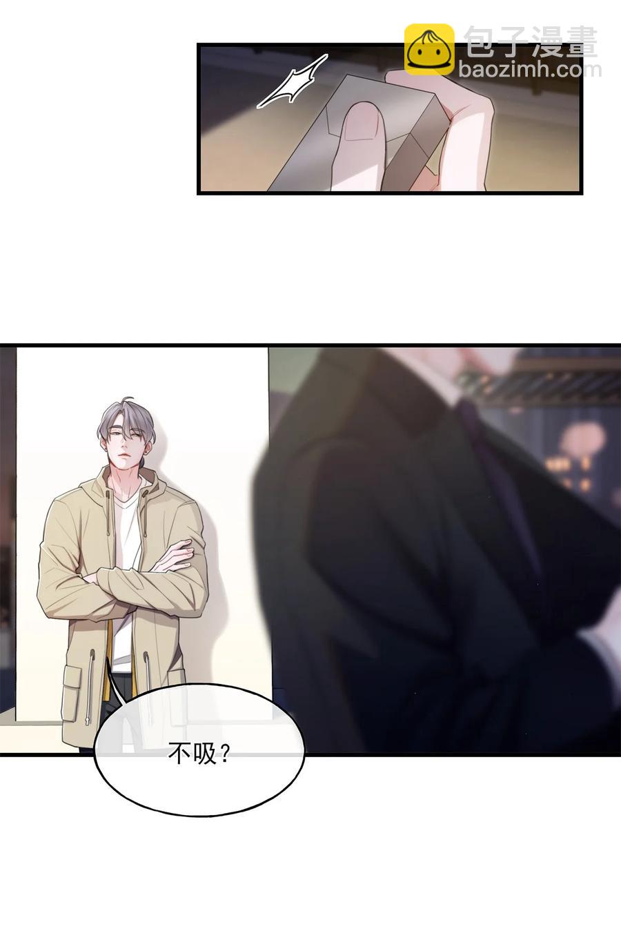 《离开你以后》15 我会带走他 第27页