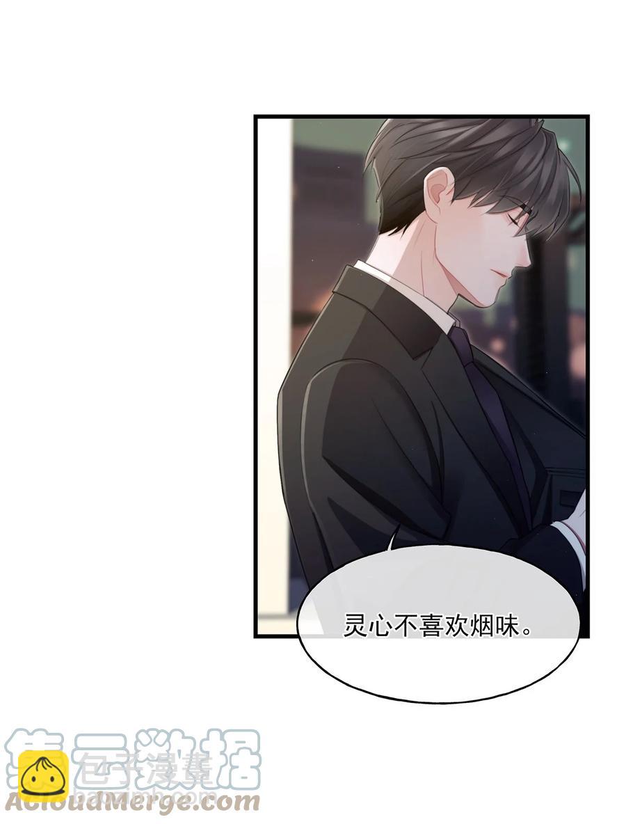 《离开你以后》15 我会带走他 第28页