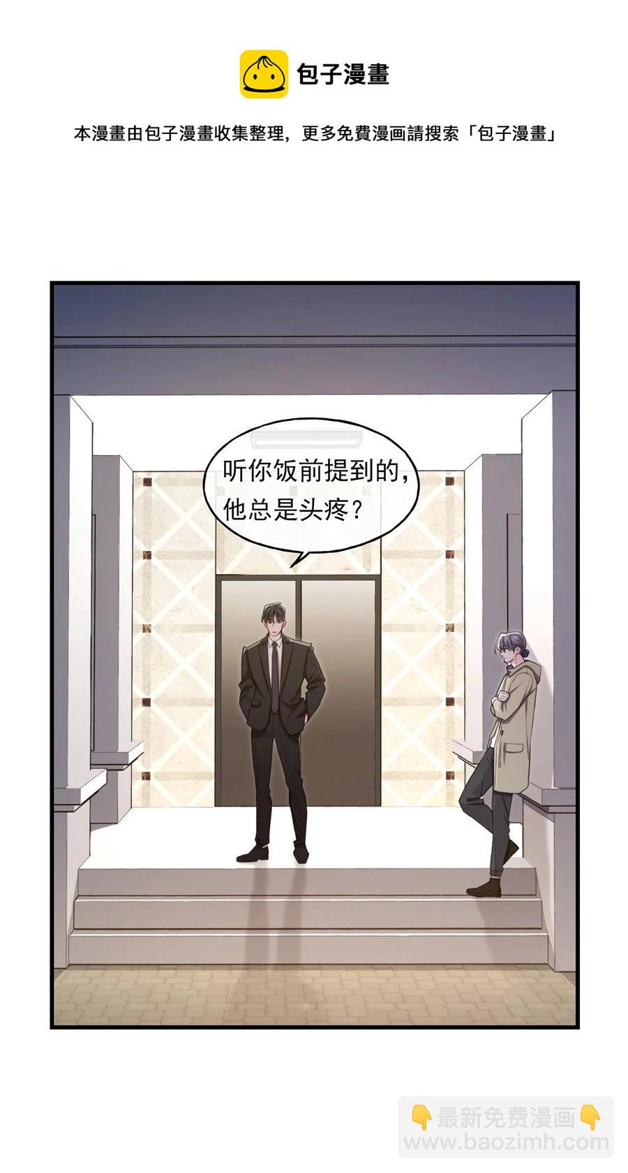《离开你以后》15 我会带走他 第29页
