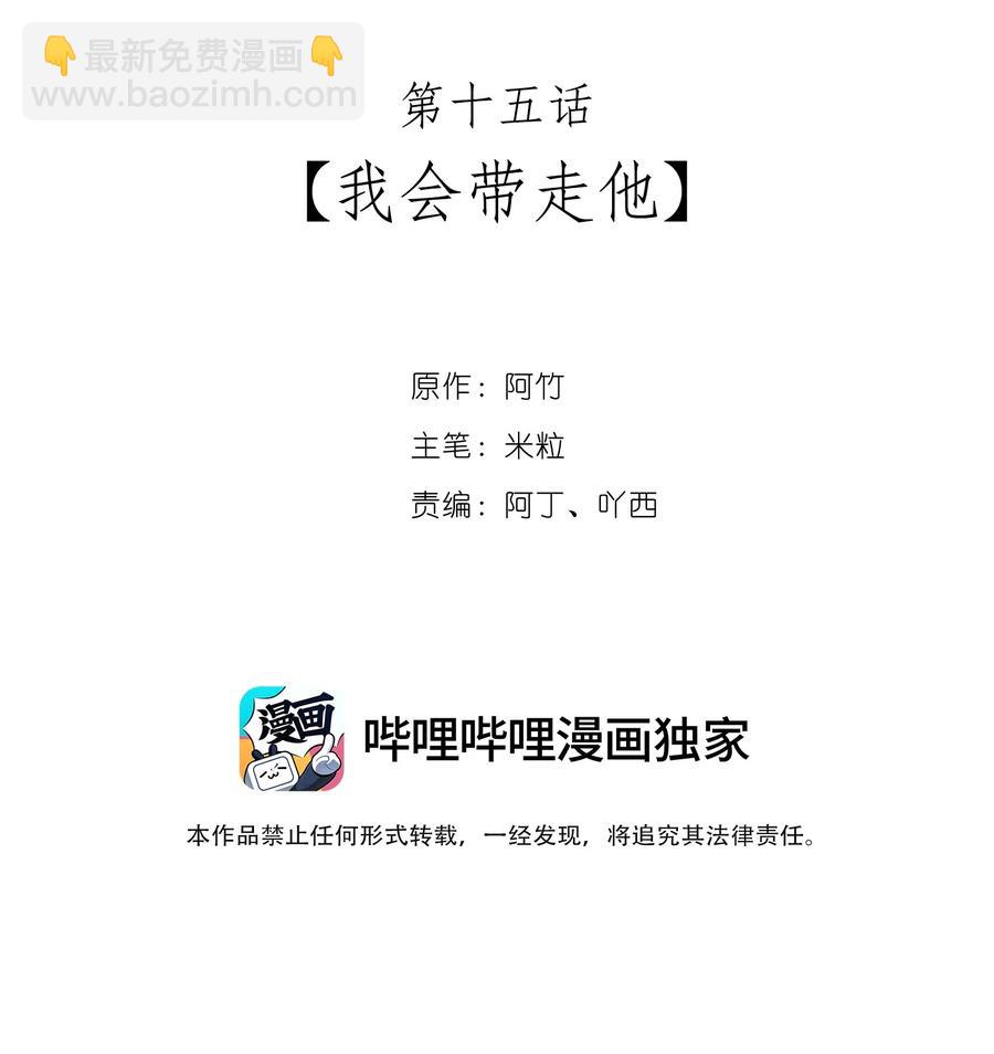 《离开你以后》15 我会带走他 第2页