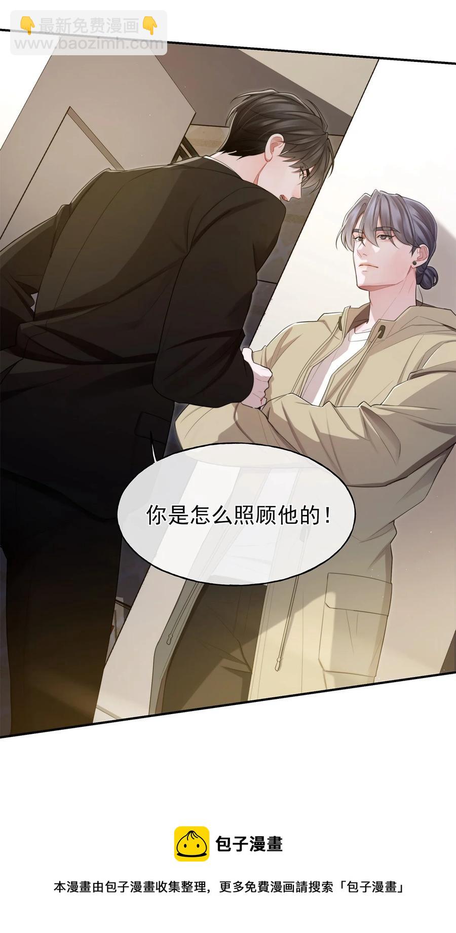 《离开你以后》15 我会带走他 第33页