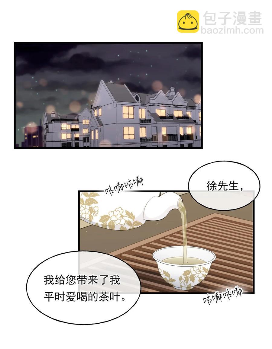 《离开你以后》15 我会带走他 第3页