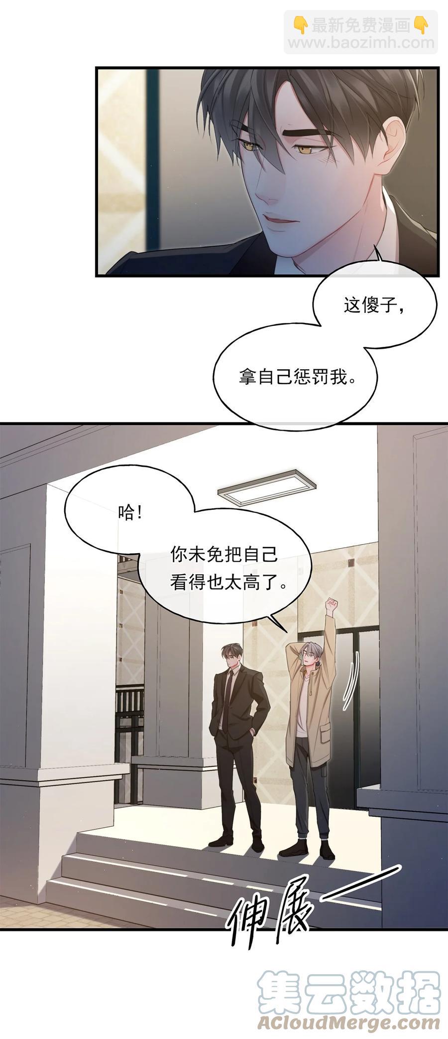 《离开你以后》15 我会带走他 第40页