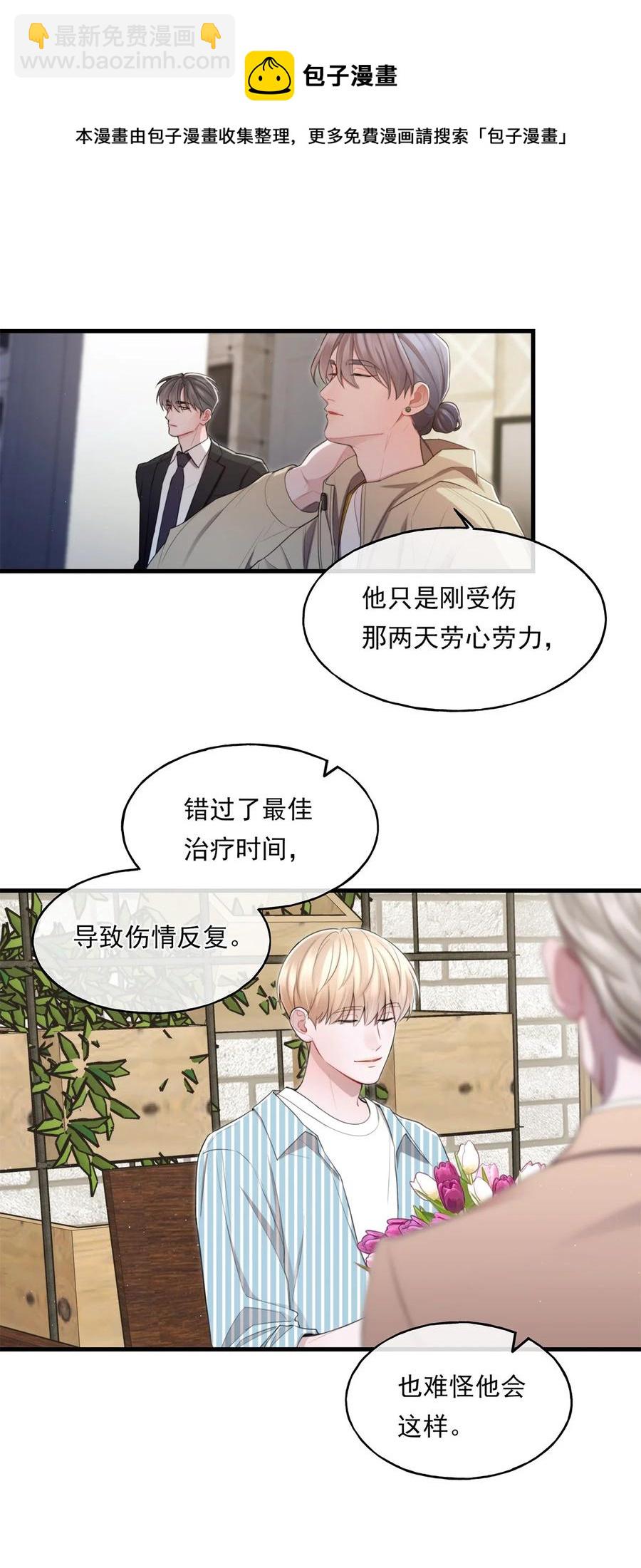《离开你以后》15 我会带走他 第41页