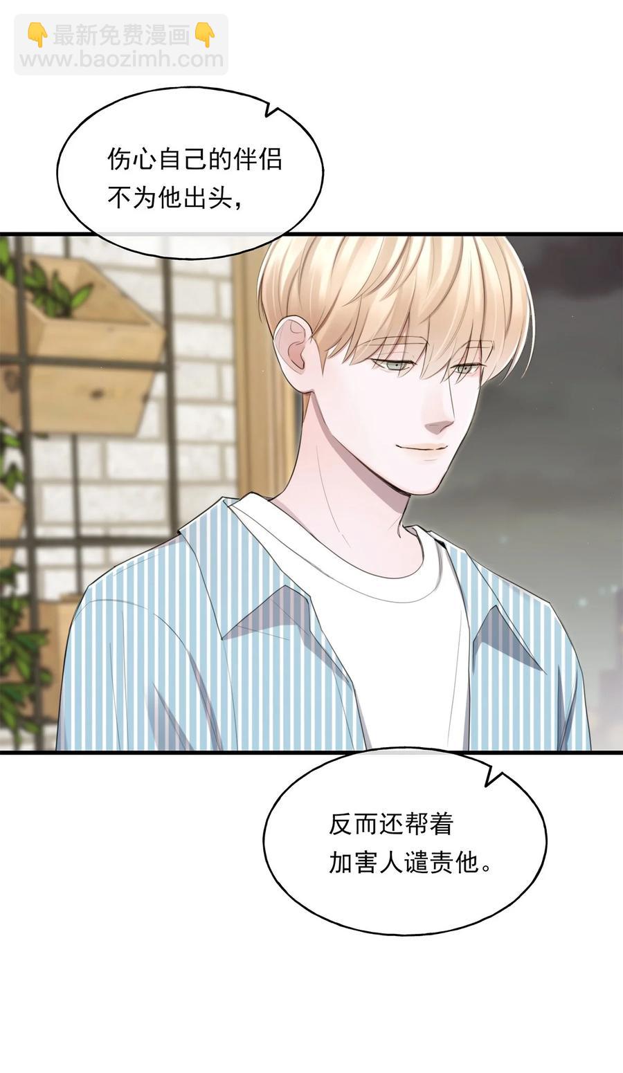 《离开你以后》15 我会带走他 第42页