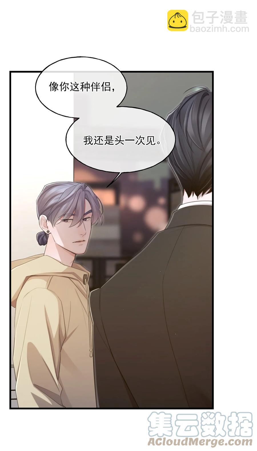 《离开你以后》15 我会带走他 第43页