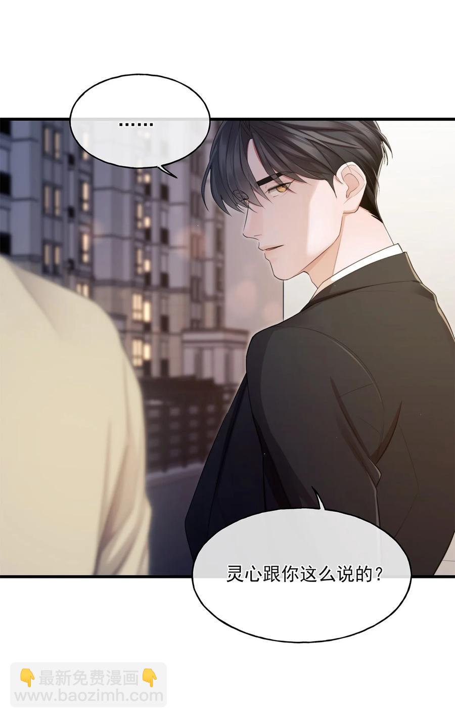 《离开你以后》15 我会带走他 第44页