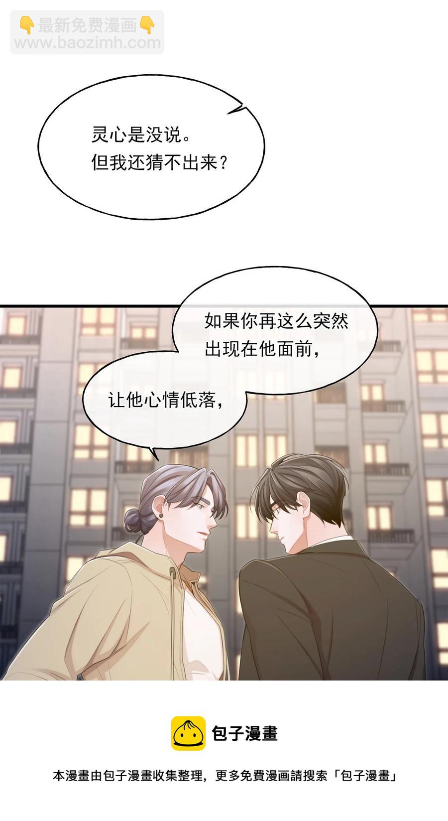 《离开你以后》15 我会带走他 第45页