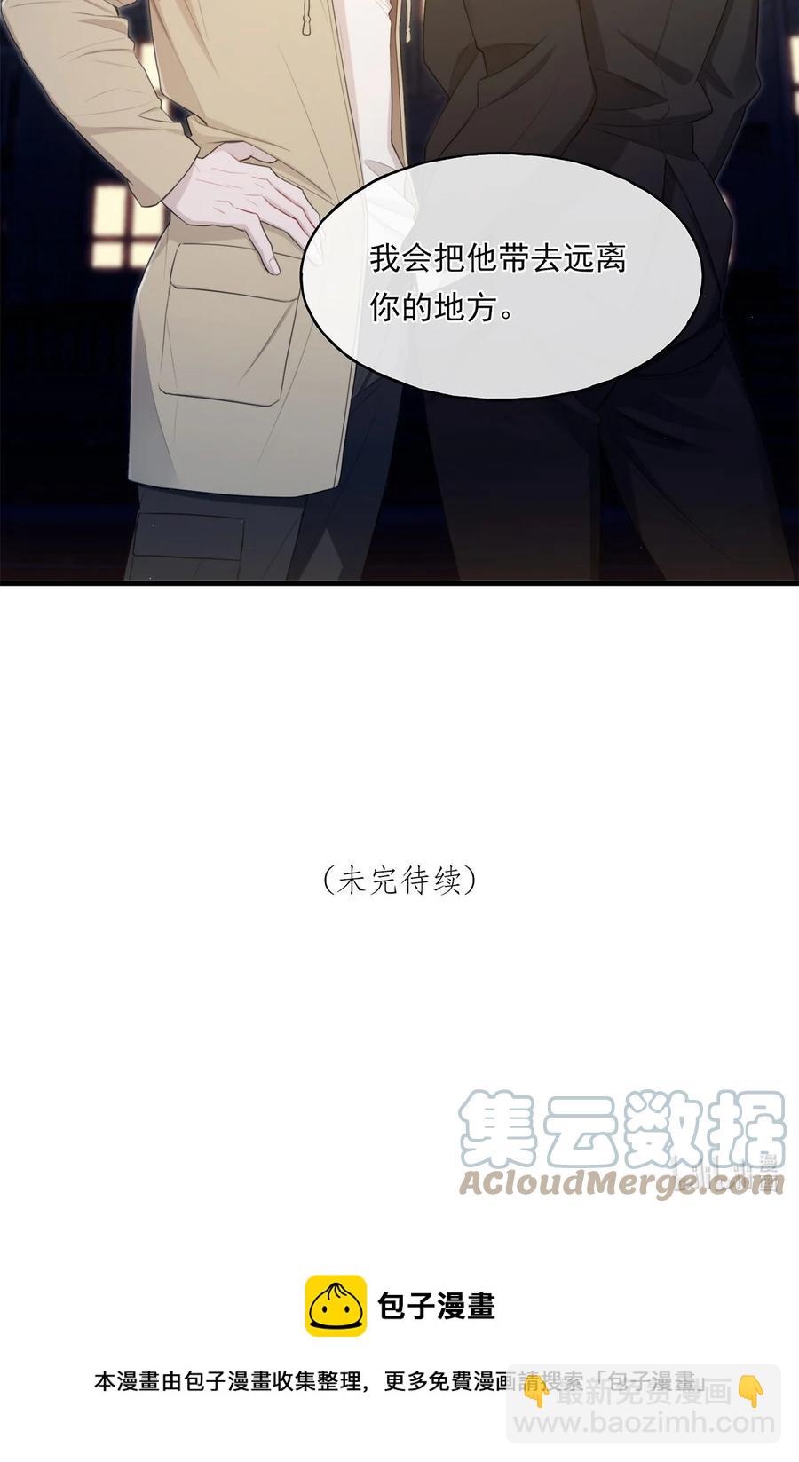 《离开你以后》15 我会带走他 第46页